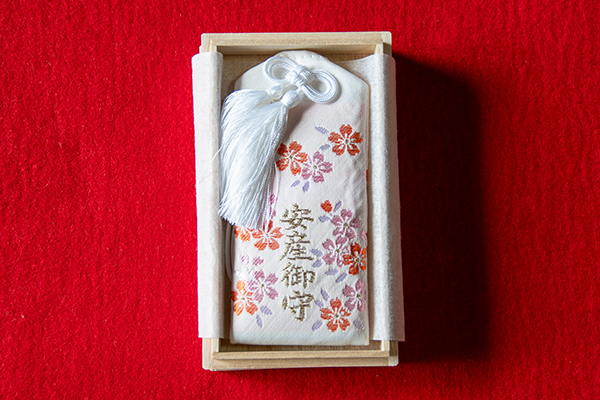 安産御守