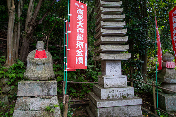 准四国八十八ヶ所