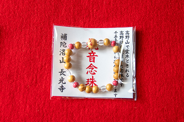 数珠 観音念珠