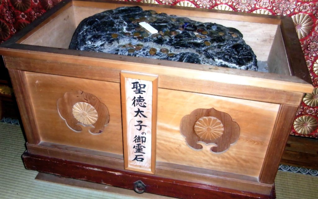 聖徳太子御霊石